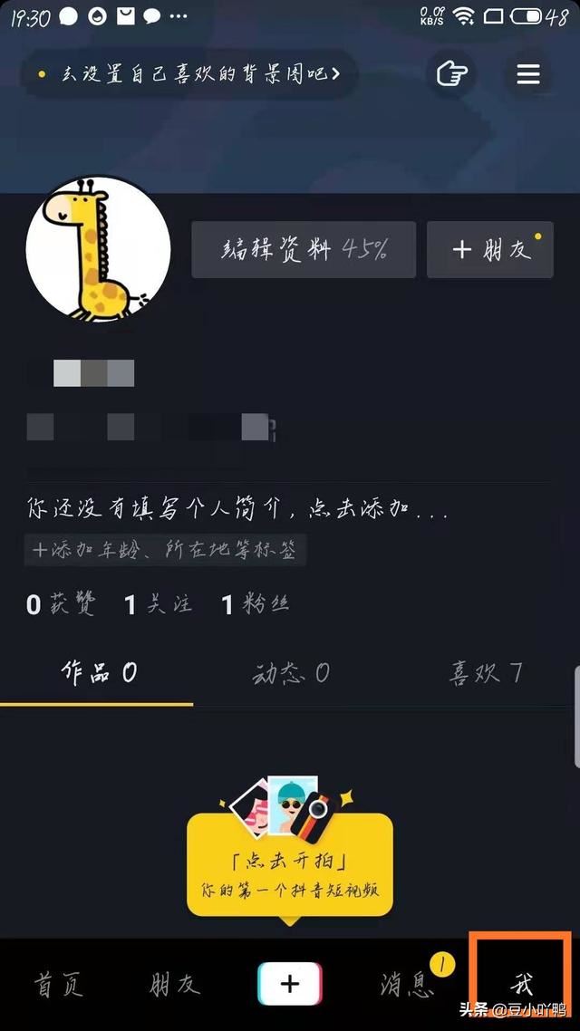 抖音已經(jīng)發(fā)布的視頻如何設(shè)置為僅自己可見(jiàn)？