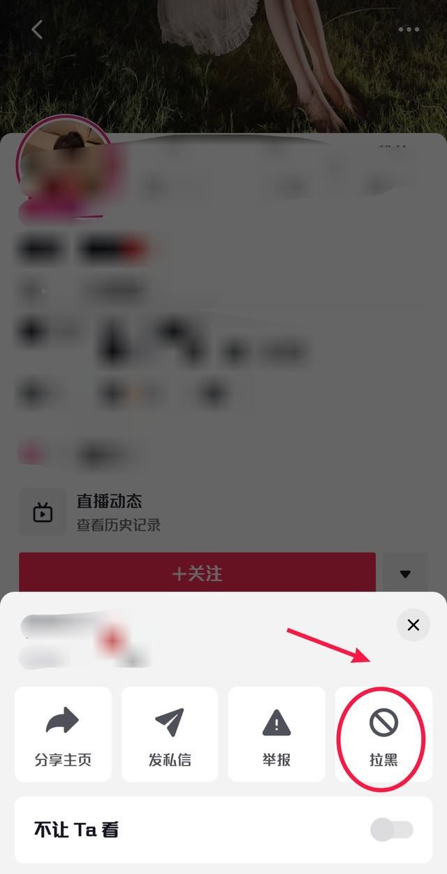 在抖音里不想看到某人怎么刪掉？