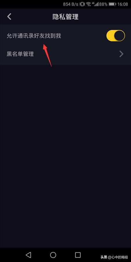 如何關(guān)閉抖音極速版的通訊錄好友功能？