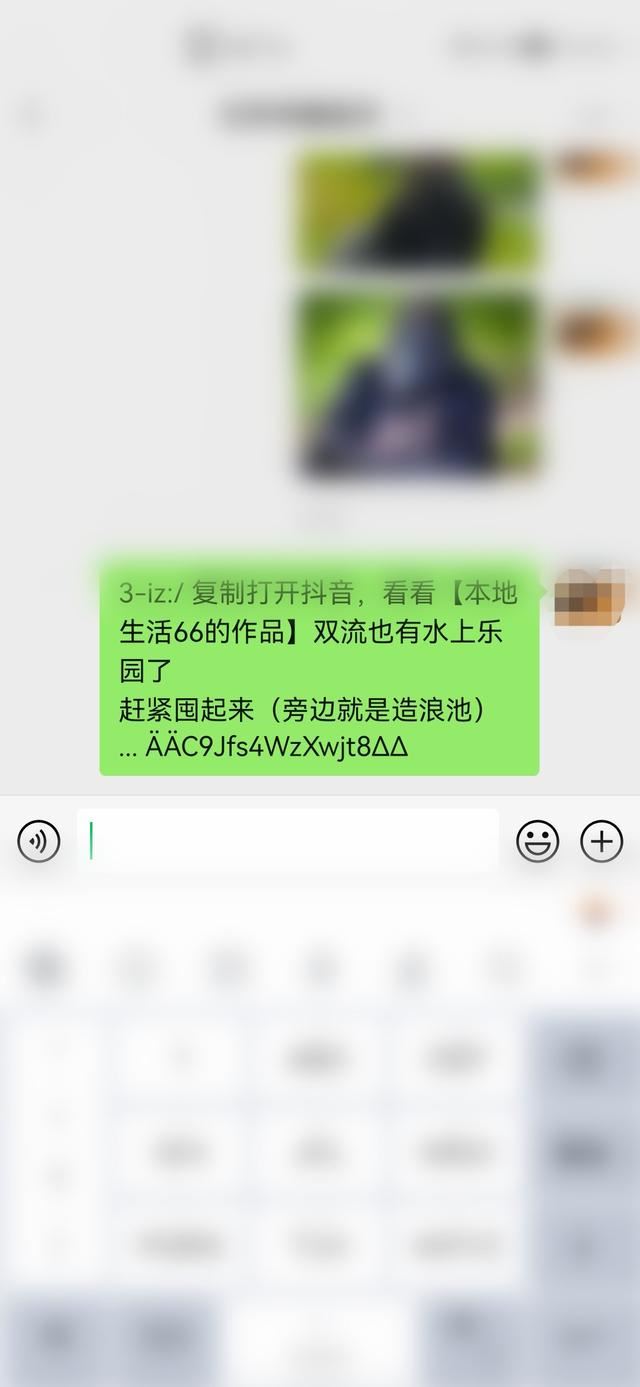 抖音視頻如何發(fā)給微信好友群？