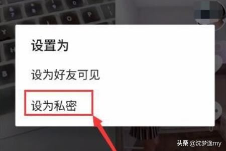 抖音已經(jīng)發(fā)布的視頻如何設(shè)置為僅自己可見(jiàn)？