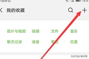 抖音上的微信更新頂部置頂文字狀態(tài)怎么弄？