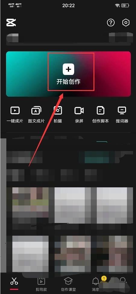抖音上黑框怎么弄？