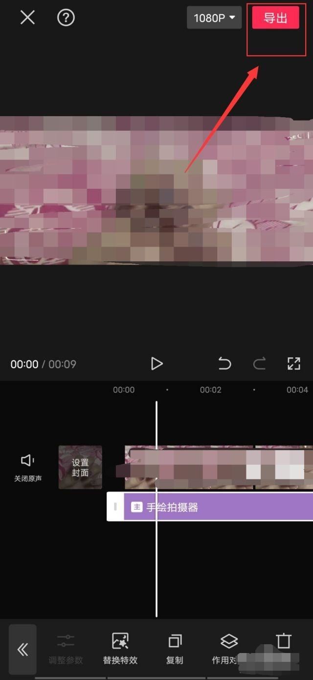 抖音上黑框怎么弄？