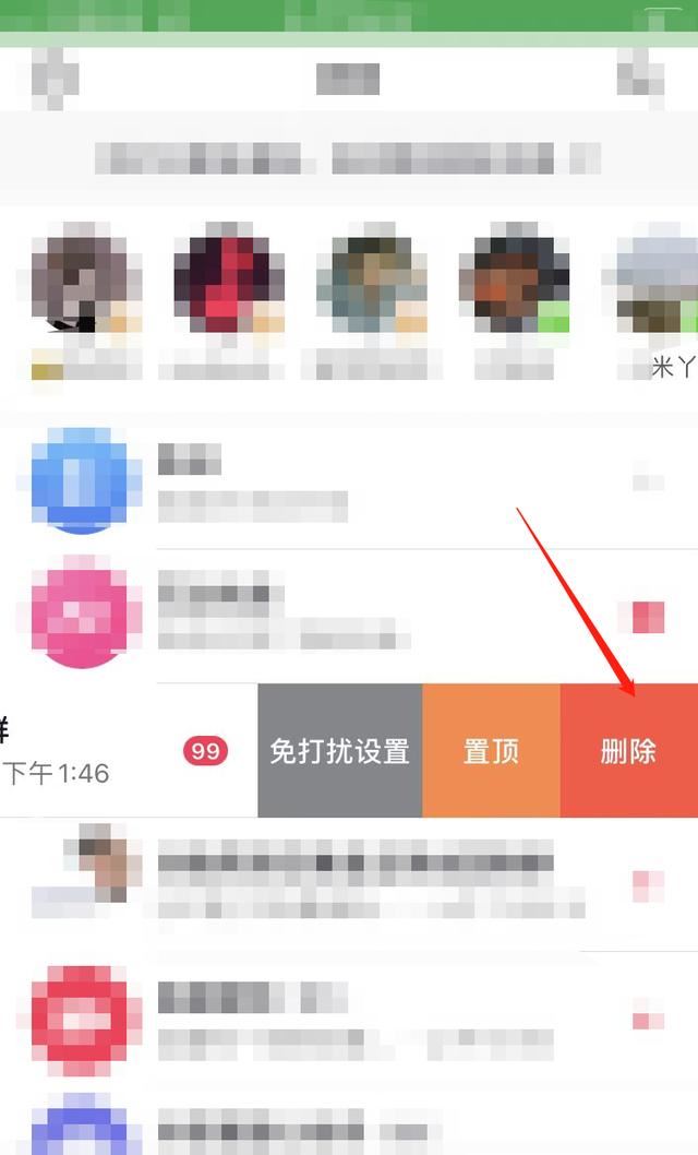 如何刪除抖音里面的群聊？