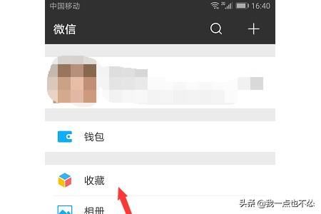 抖音上的微信更新頂部置頂文字狀態(tài)怎么弄？