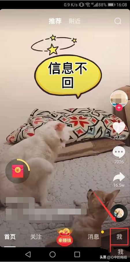 如何關(guān)閉抖音極速版的通訊錄好友功能？