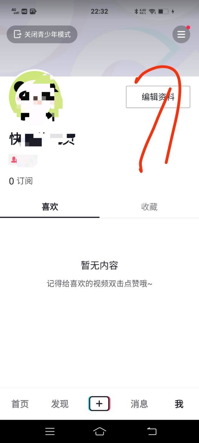 抖音沒(méi)登錄青少年模式怎么解除？