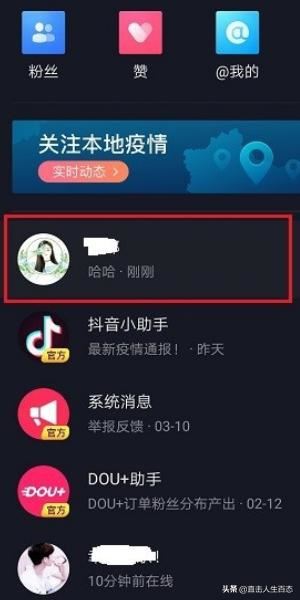 抖音活躍狀態(tài)是什么，怎么使用？
