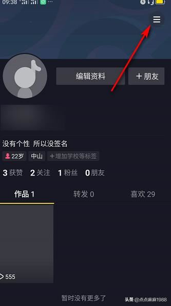 抖音企業(yè)認(rèn)證流程？