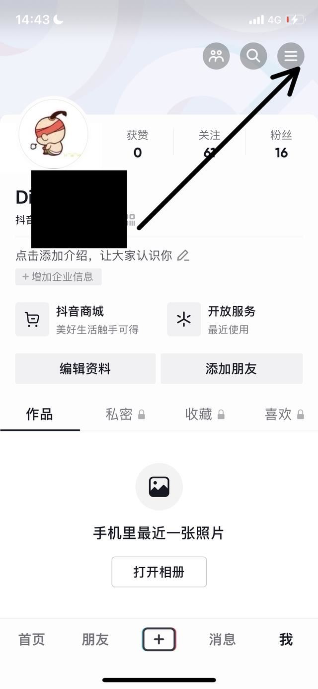 頭條直播和抖音直播怎么關(guān)聯(lián)？
