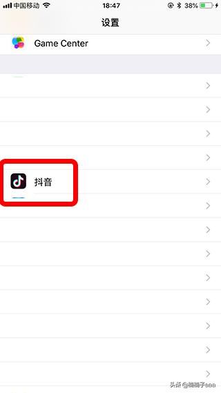 抖音直播怎么關(guān)閉麥克風(fēng)？