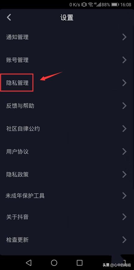 如何關(guān)閉抖音極速版的通訊錄好友功能？