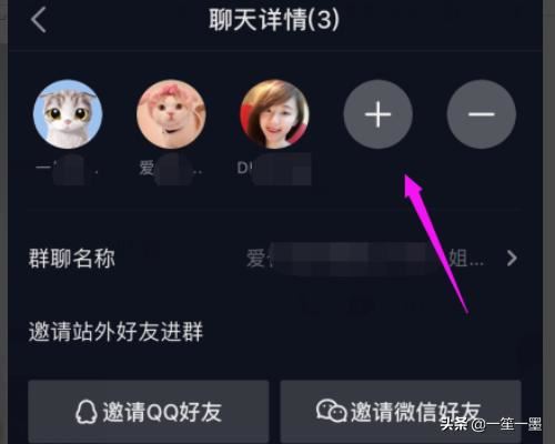 抖音怎么邀請(qǐng)好友加入群聊？