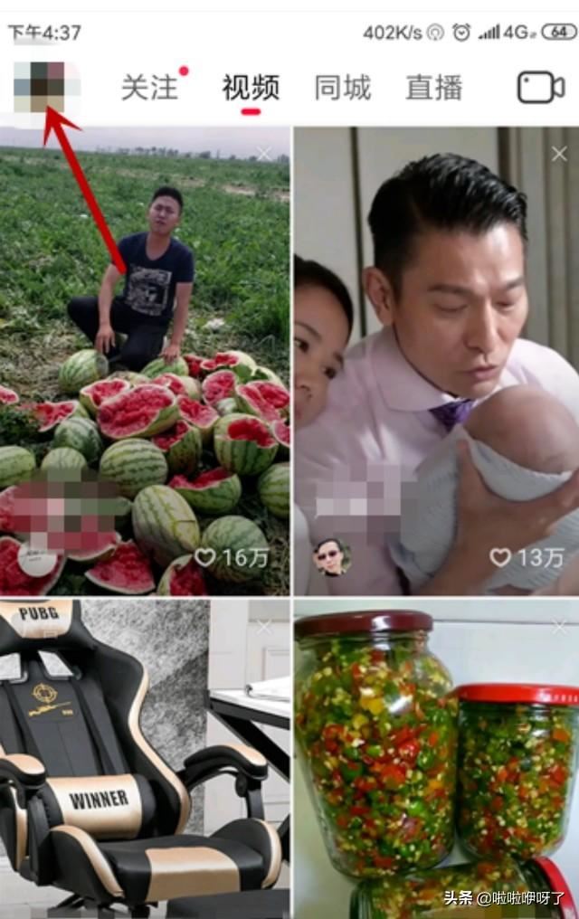 火山小視頻怎么刪除點(diǎn)贊的視頻？
