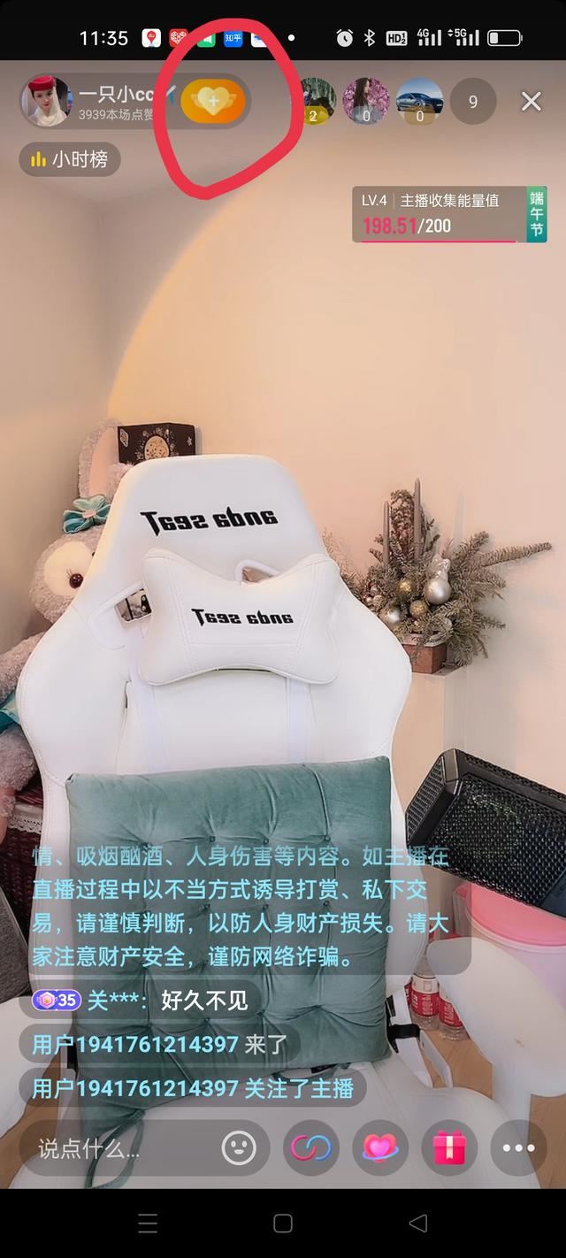 抖音直播怎么取消關(guān)注？