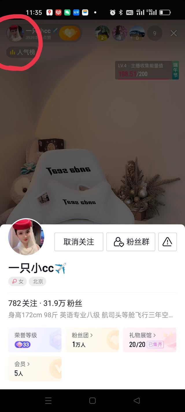 抖音直播怎么取消關(guān)注？