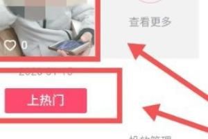 抖音買dou+怎么購買？