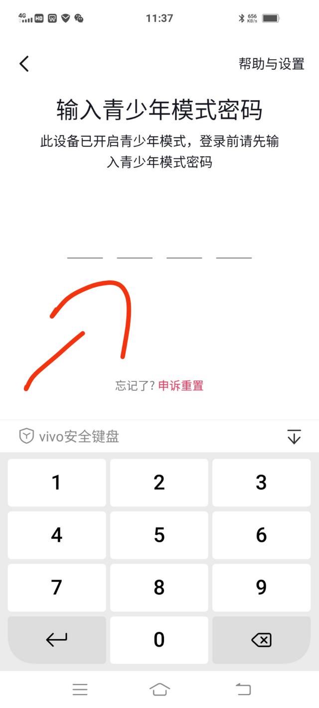 抖音沒(méi)登錄青少年模式怎么解除？