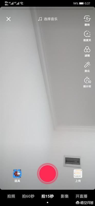 抖音直播可以設置權(quán)限不讓別人看嗎？