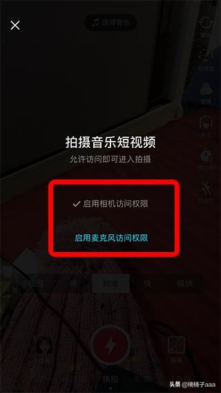 抖音直播怎么關(guān)閉麥克風(fēng)？
