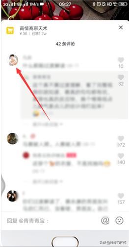抖音如何查看自己評(píng)論過(guò)的作品？
