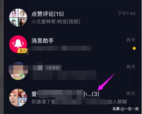 抖音怎么邀請(qǐng)好友加入群聊？