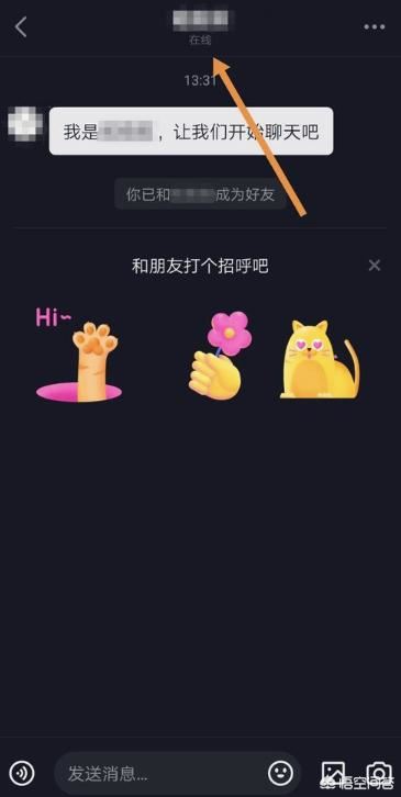 抖音活躍狀態(tài)是什么，怎么使用？