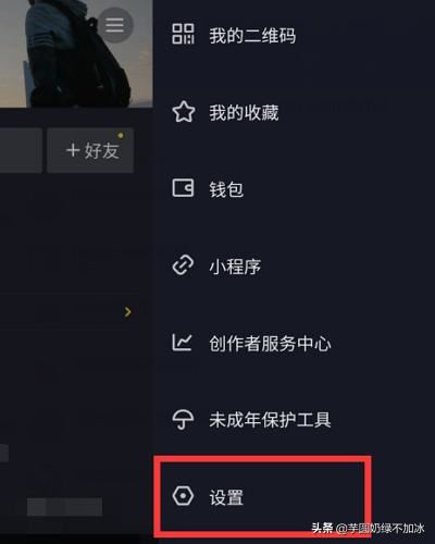 抖音如何清理內(nèi)存減少內(nèi)存空間？