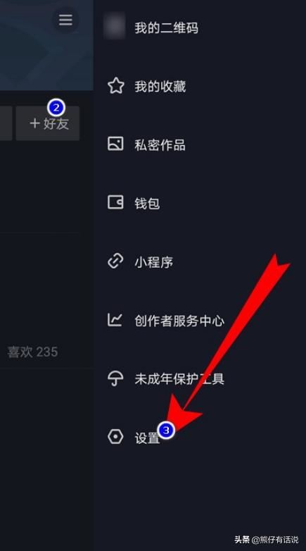 抖音直播可以設置權(quán)限不讓別人看嗎？