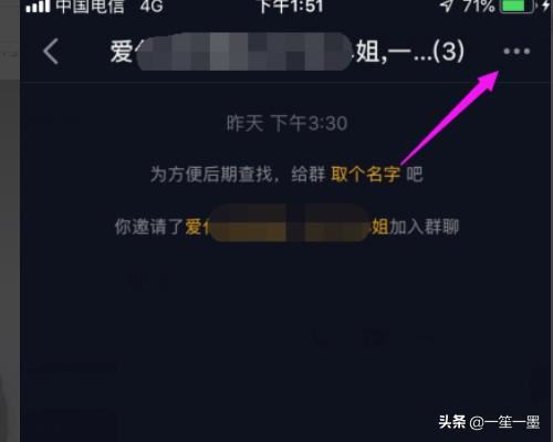 抖音怎么邀請(qǐng)好友加入群聊？