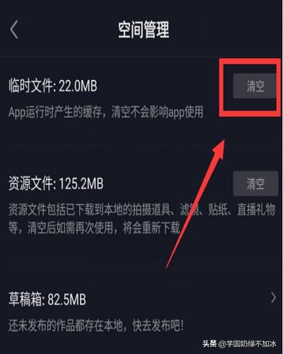 抖音如何清理內(nèi)存減少內(nèi)存空間？