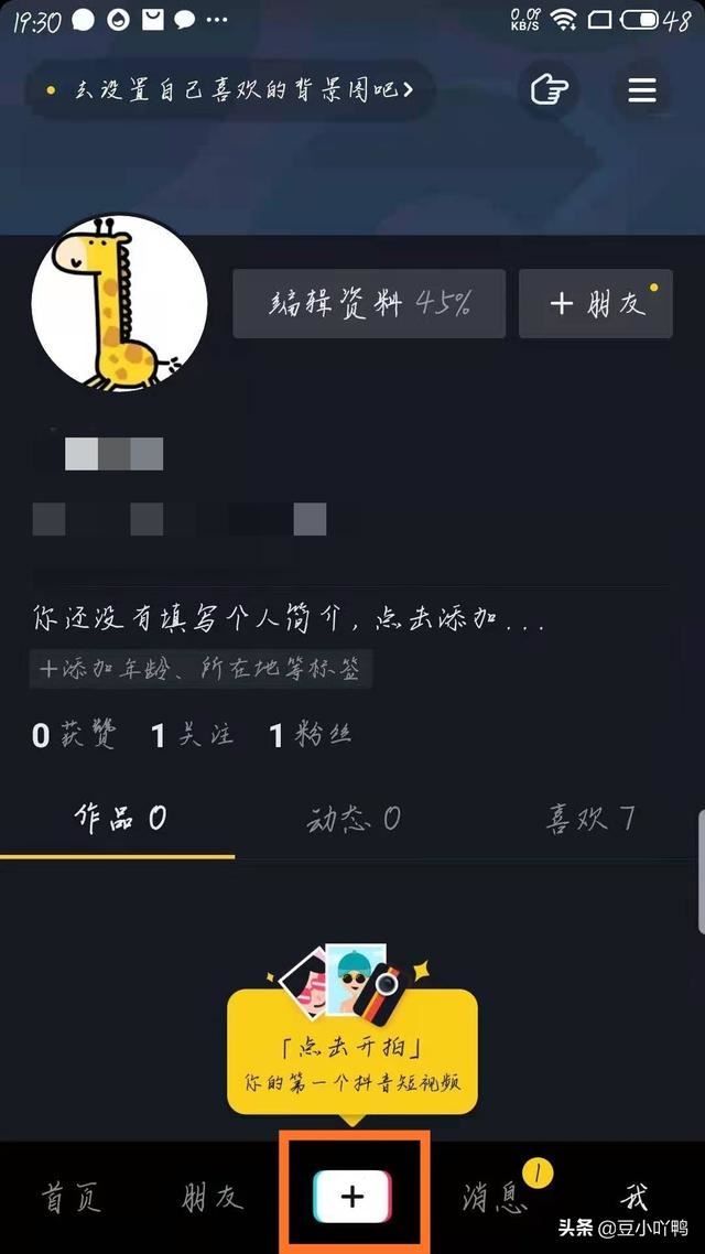 抖音已經(jīng)發(fā)布的視頻如何設(shè)置為僅自己可見(jiàn)？