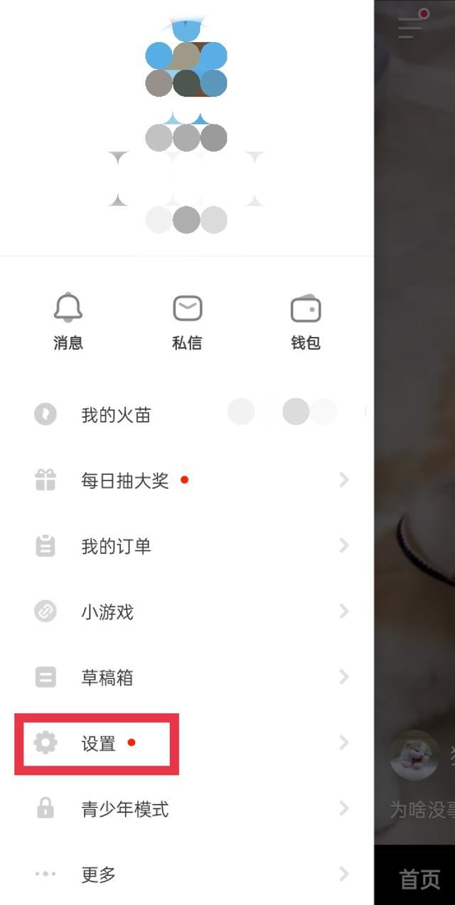 抖音火山版怎么隱藏自己的位置紅色按鈕是關(guān)閉嗎？