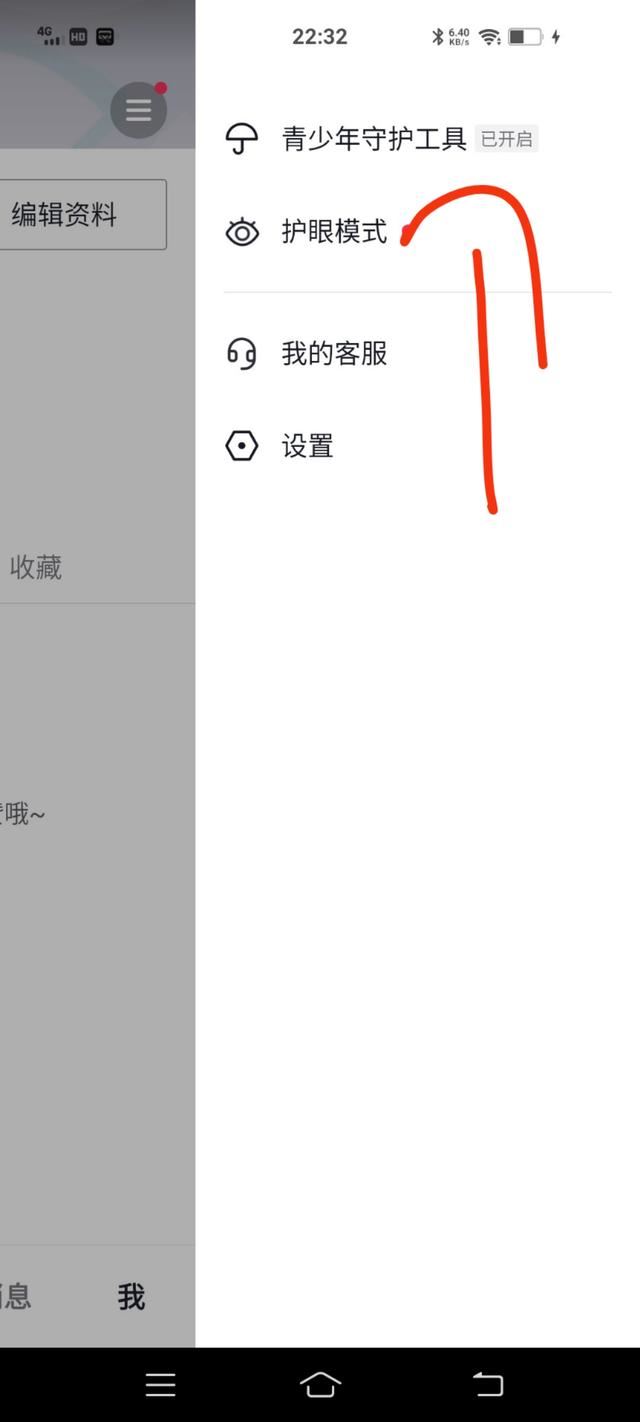 抖音沒(méi)登錄青少年模式怎么解除？