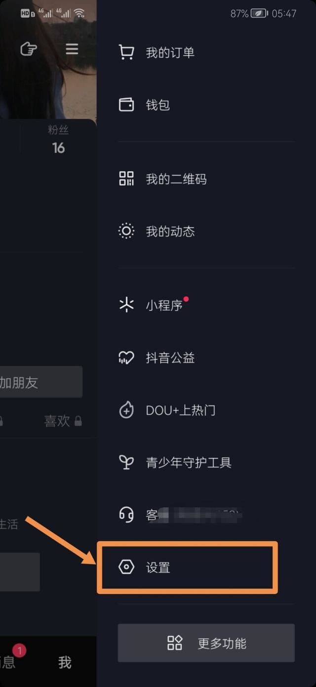 如何清理抖音極速版存儲(chǔ)空間？