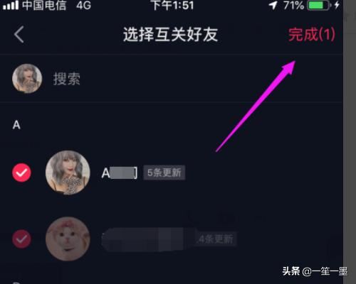 抖音怎么邀請(qǐng)好友加入群聊？