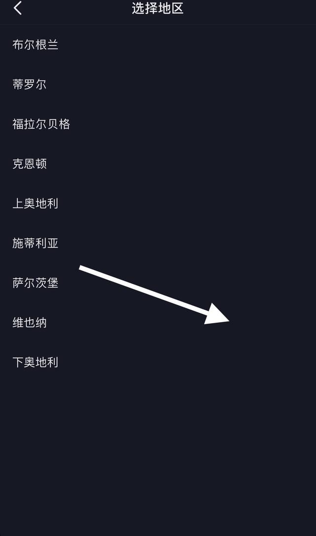 抖音怎么改昵稱里的位置？