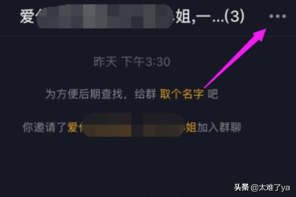 抖音怎么邀請(qǐng)好友加入群聊？