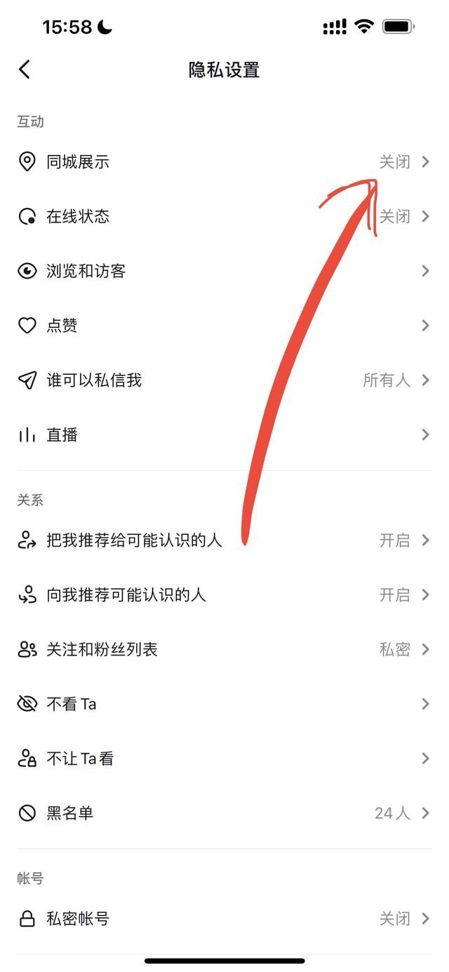抖音沒有同城怎么辦？