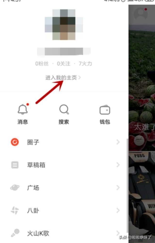 火山小視頻怎么刪除點(diǎn)贊的視頻？