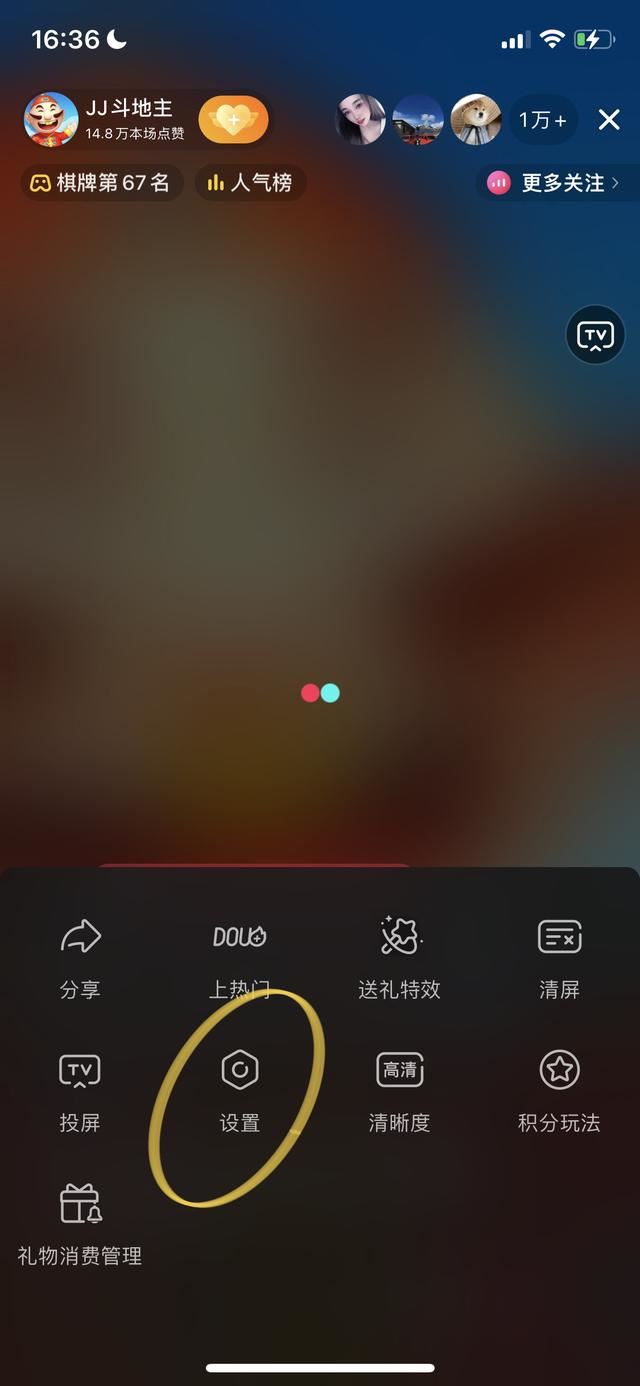 抖音怎么關(guān)閉點(diǎn)贊振動(dòng)？