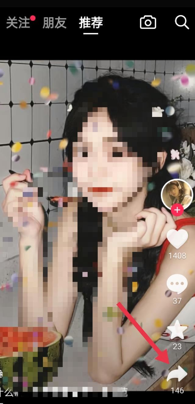 抖音視頻如何發(fā)給微信好友群？