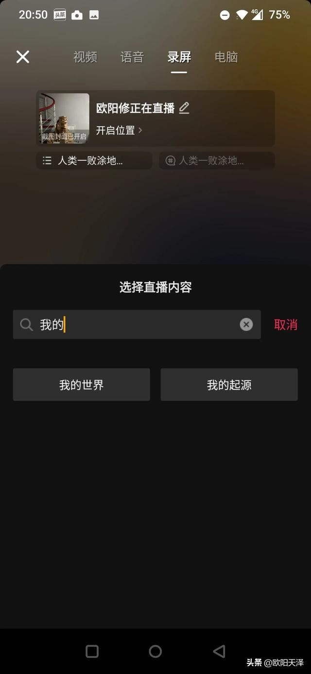 抖音怎么直播我的世界？