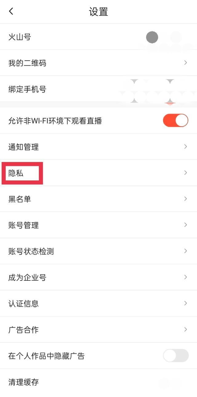 抖音火山版怎么隱藏自己的位置紅色按鈕是關(guān)閉嗎？