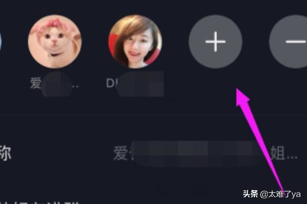 抖音怎么邀請(qǐng)好友加入群聊？