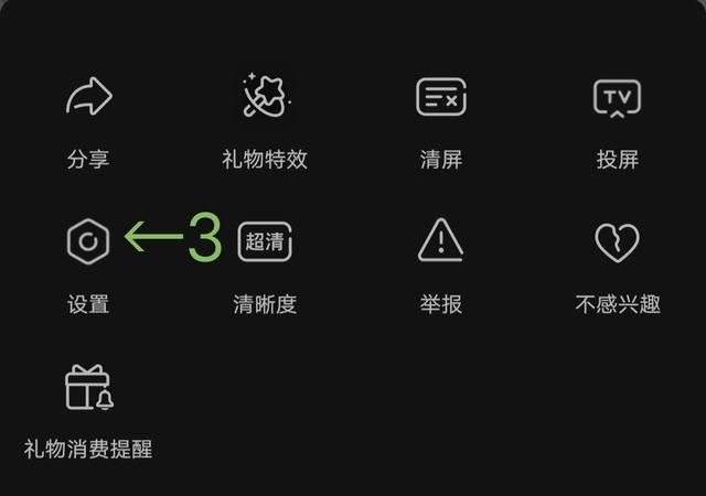 抖音極速版直播點贊震動怎么關(guān)？
