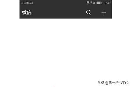 抖音上的微信更新頂部置頂文字狀態(tài)怎么弄？