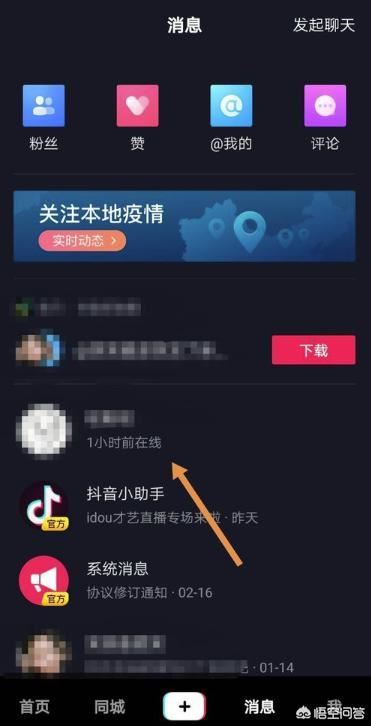 抖音活躍狀態(tài)是什么，怎么使用？