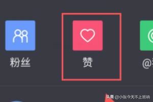 抖音如何查看自己評(píng)論過(guò)的作品？